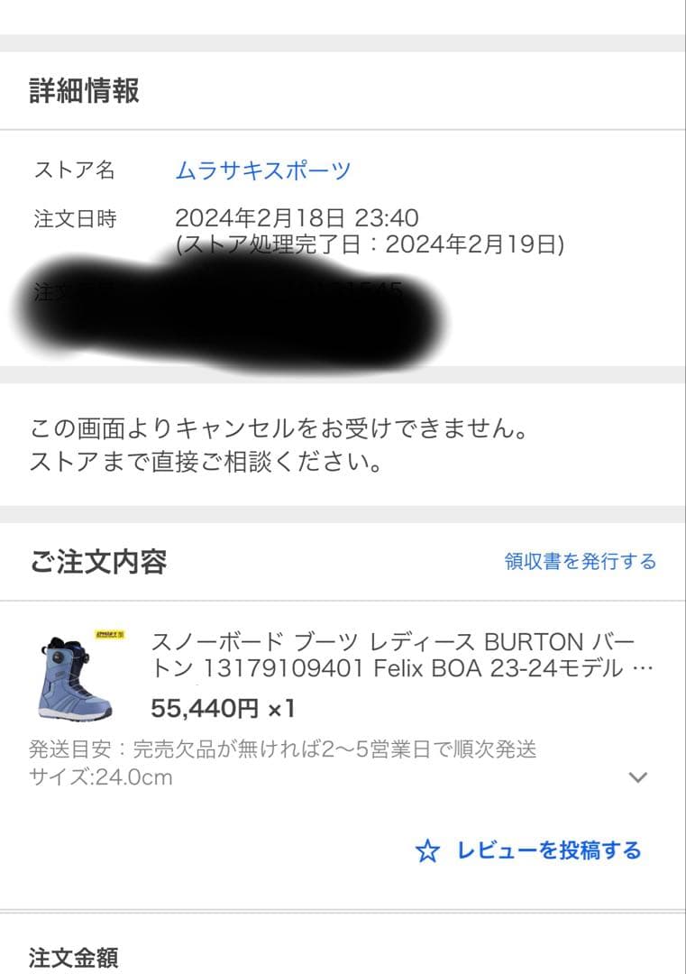 バートン　FELIX BOA 24センチ　23-24モデル