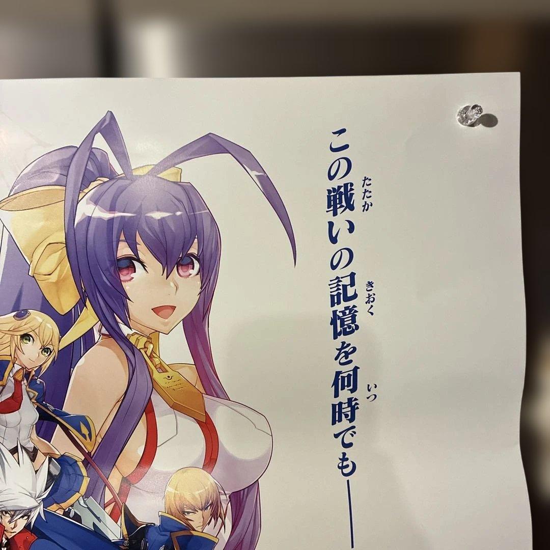 BLAZBLUE: CENTRALFICTION 販促用非売品ポスター