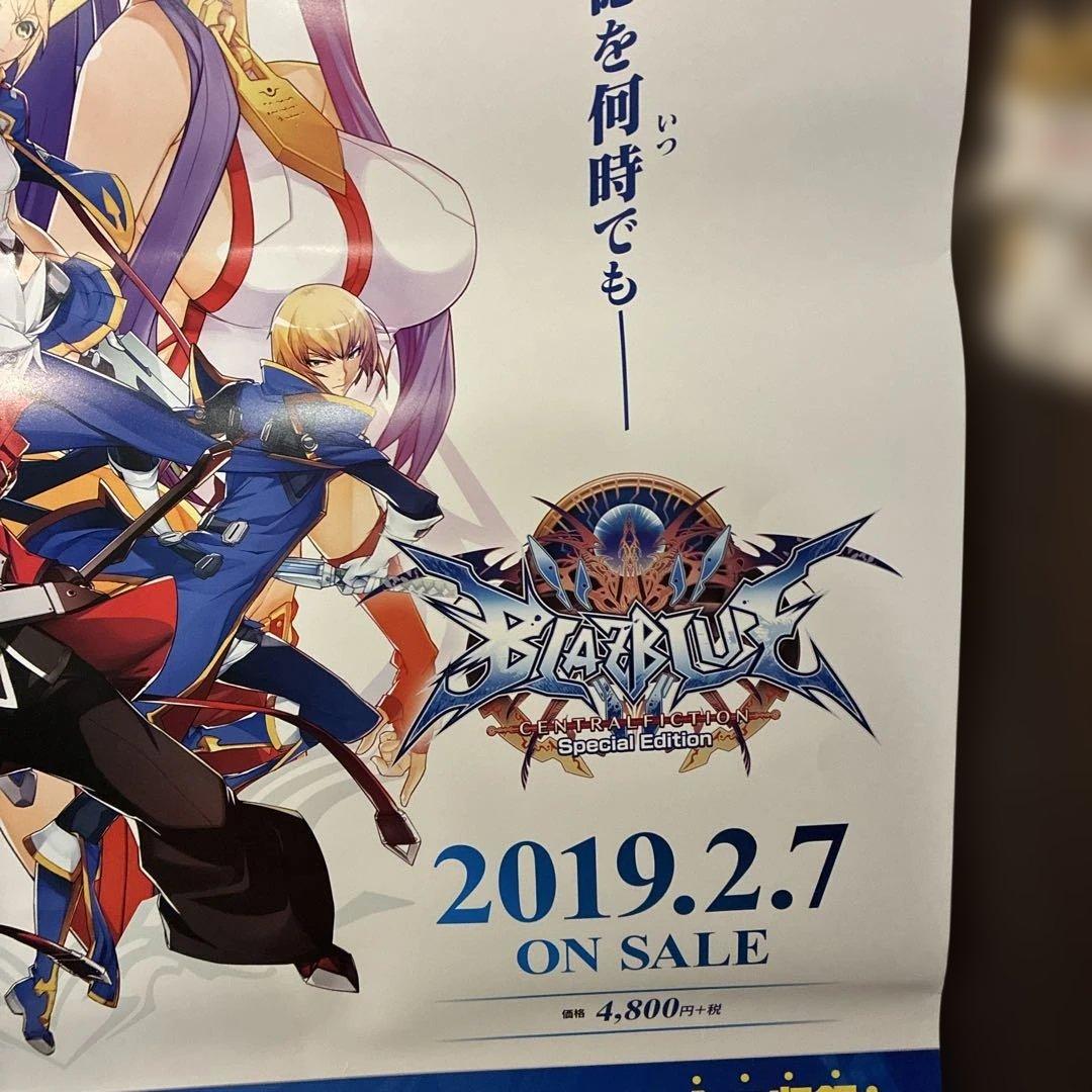 BLAZBLUE: CENTRALFICTION 販促用非売品ポスター