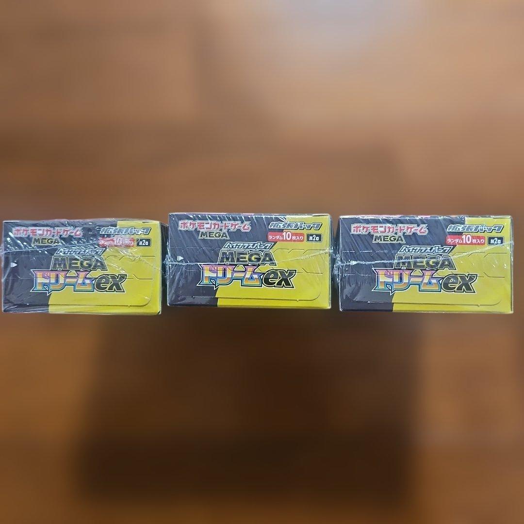 シュリンク付BOX MEGA ドリームEX 3箱