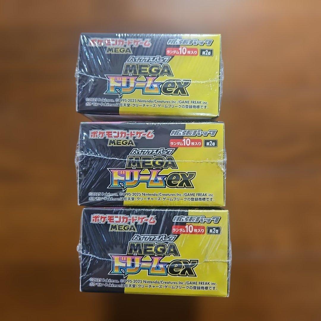 シュリンク付BOX MEGA ドリームEX 3箱