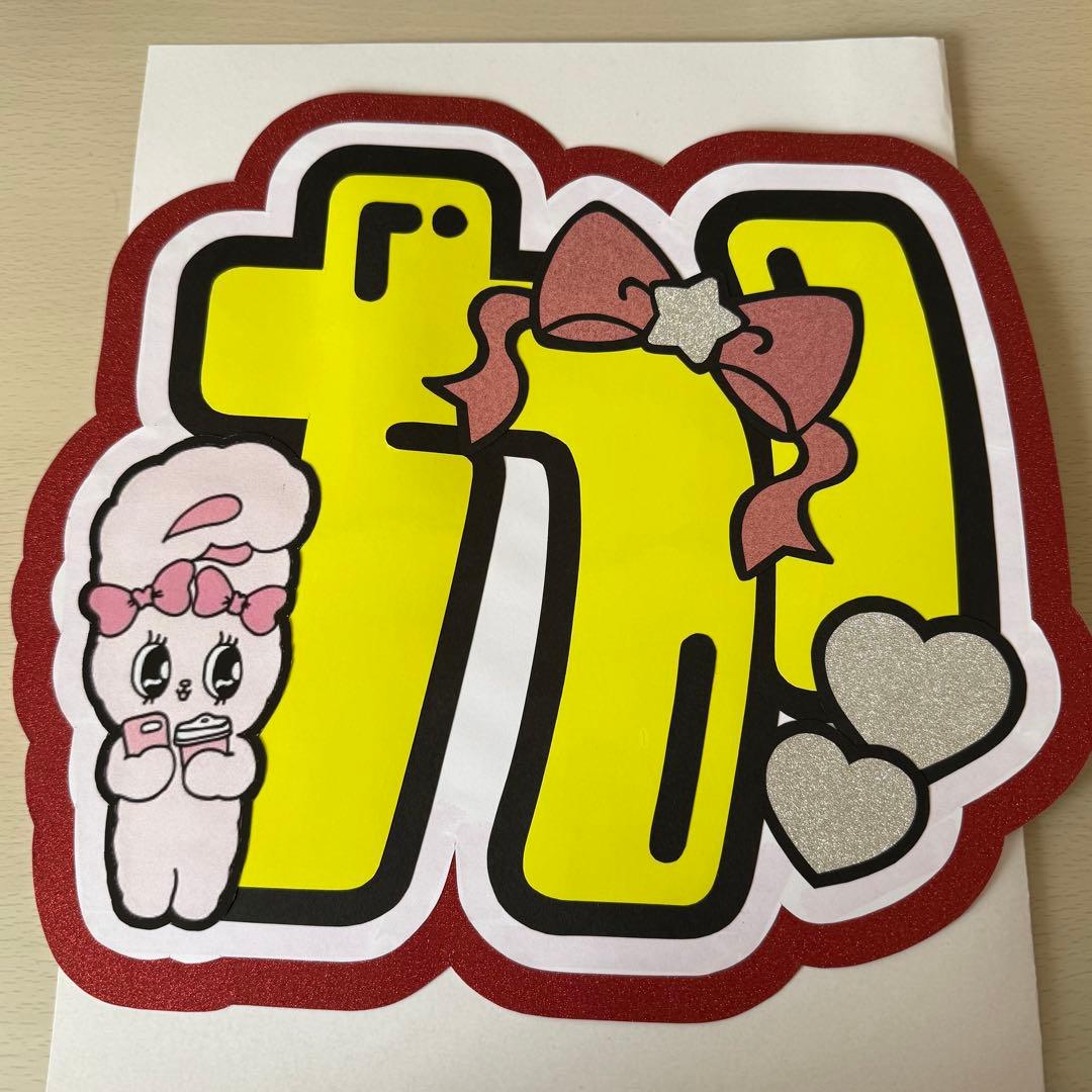 影山拓也 文字パネル