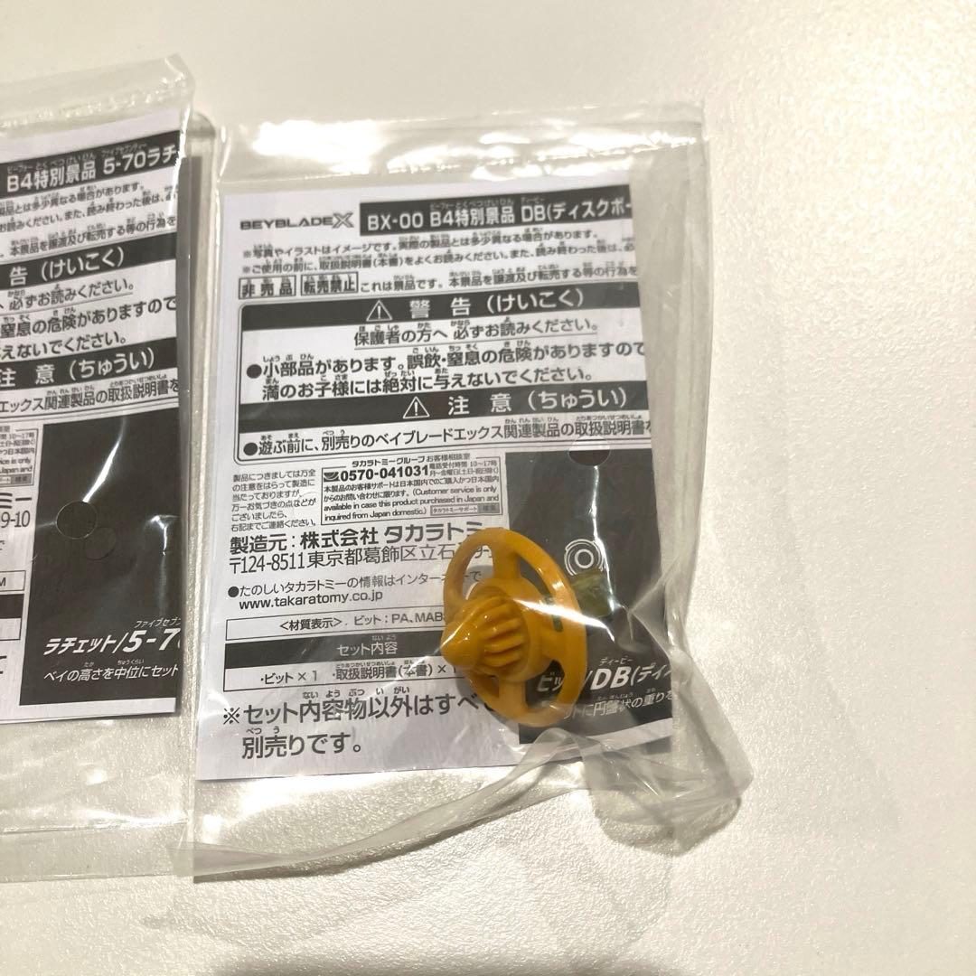 ベイブレードX G3大会 1位2位3位景品　ウィザードロッド　コンプリートセット