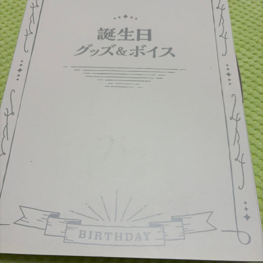 にじさんじ 伊波ライ 誕生日グッズ＆ボイス フルセット バースデー 2023