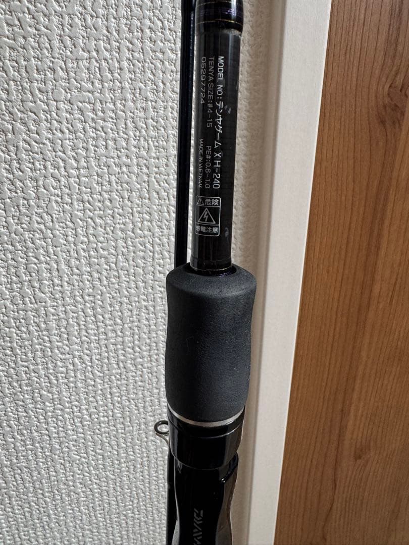 紅牙 テンヤゲームX