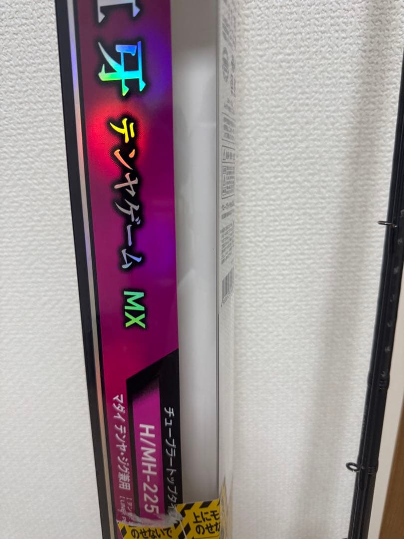紅牙 テンヤゲームX