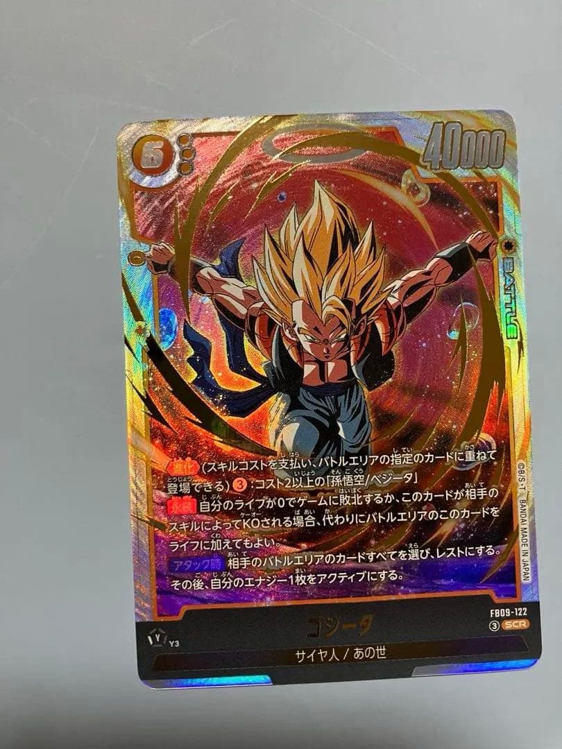 ドラゴンボールフュージョンワールドデュアルエボリューションSEC SR☆