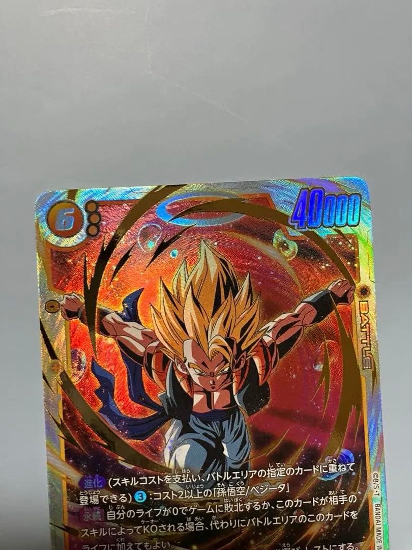 ドラゴンボールフュージョンワールドデュアルエボリューションSEC SR☆