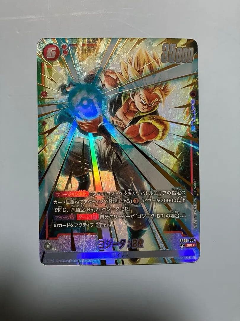 ドラゴンボールフュージョンワールドデュアルエボリューションSEC SR☆