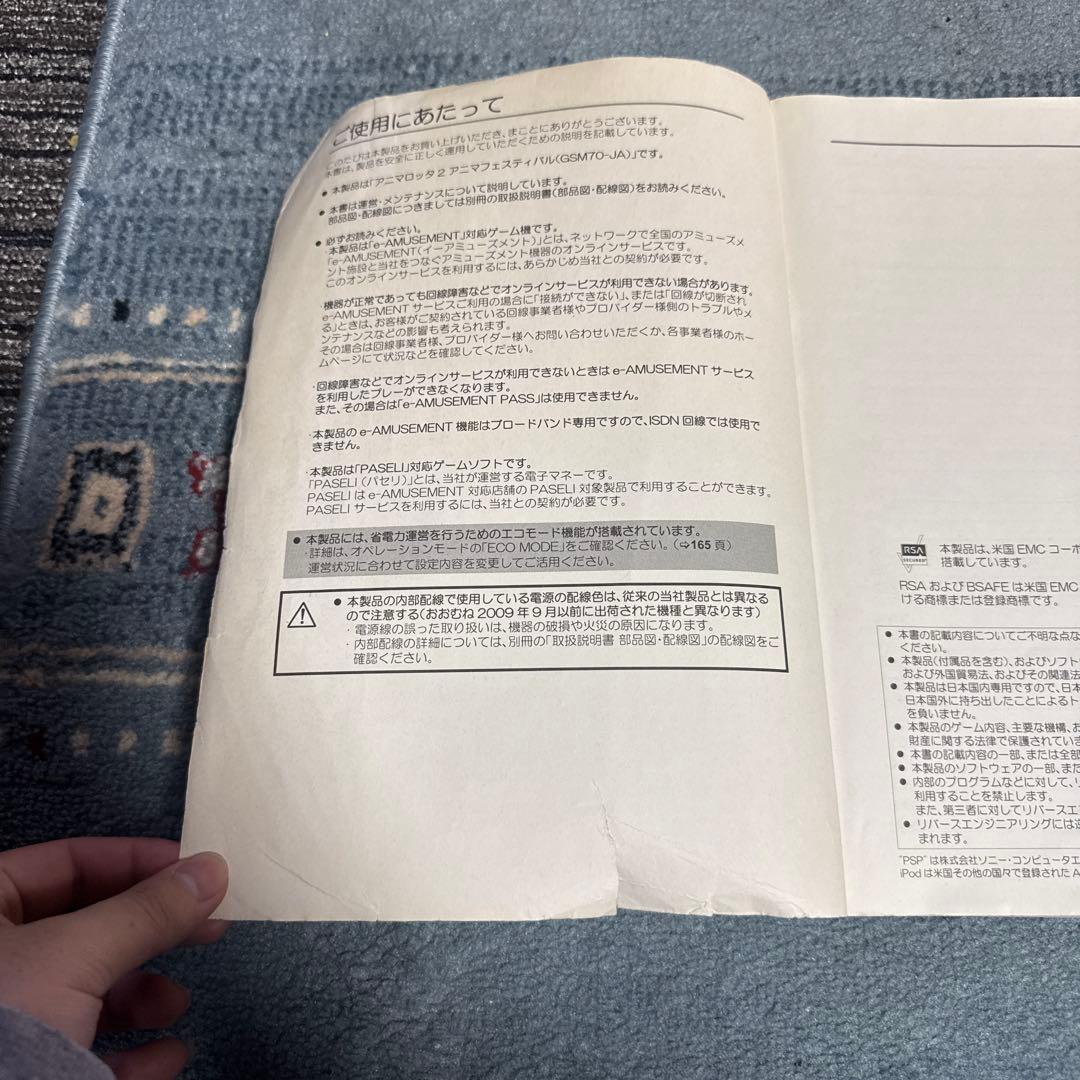 【あれぎぃ】アニマロッタ2 取扱説明書 メダルゲーム