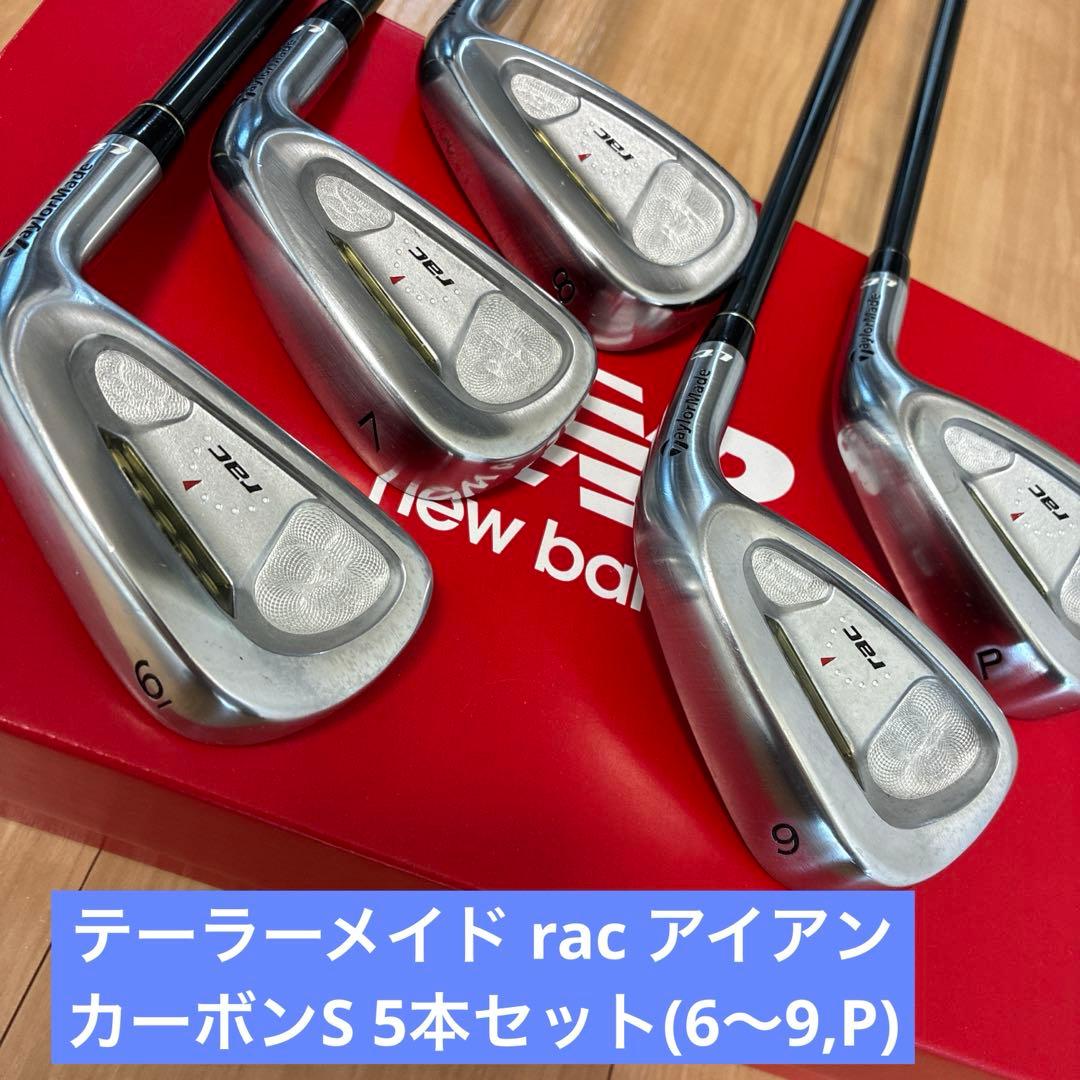 美品 テーラーメイド racアイアン カーボンSシャフト5本セット(6〜9,P)