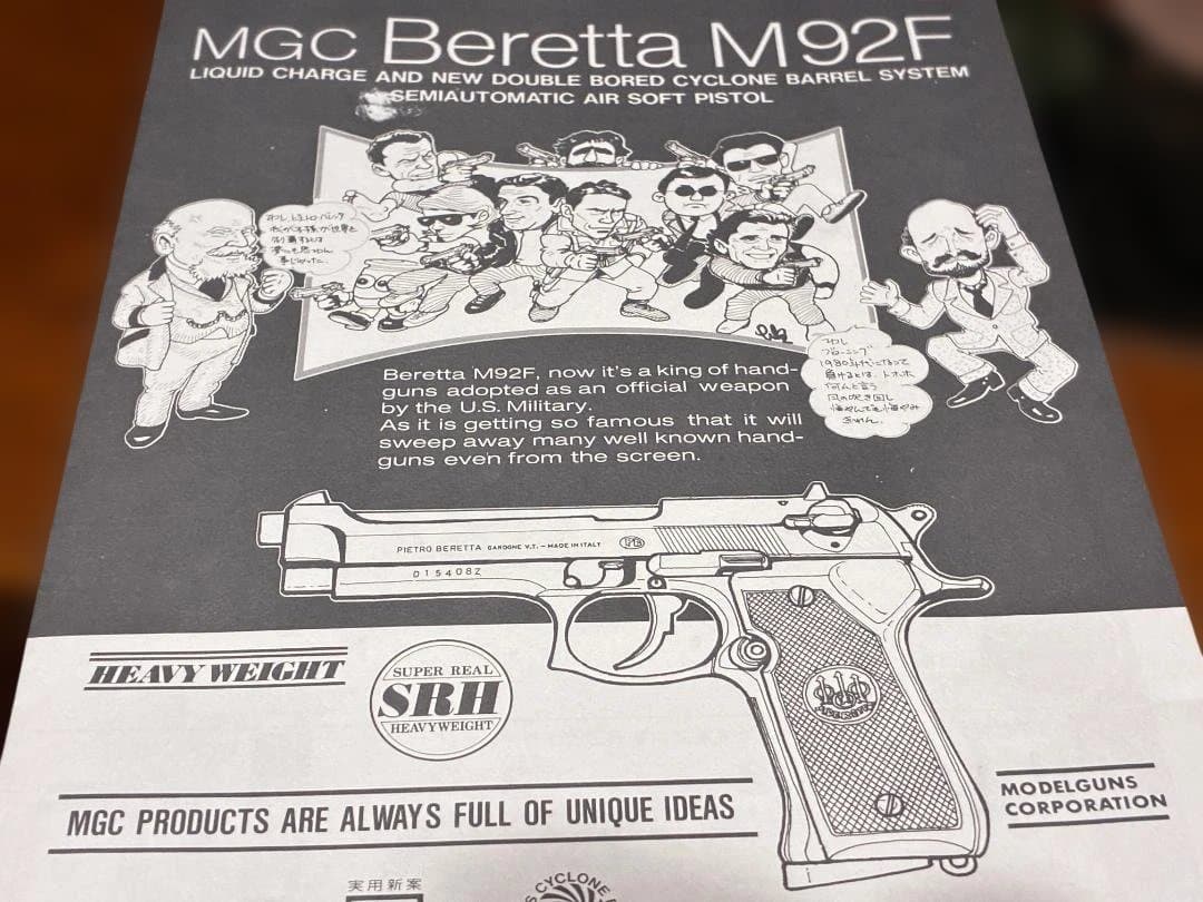MGC製 固定スライドガスガン　 ベレッタM92F スーパーリアルヘビーウエイト