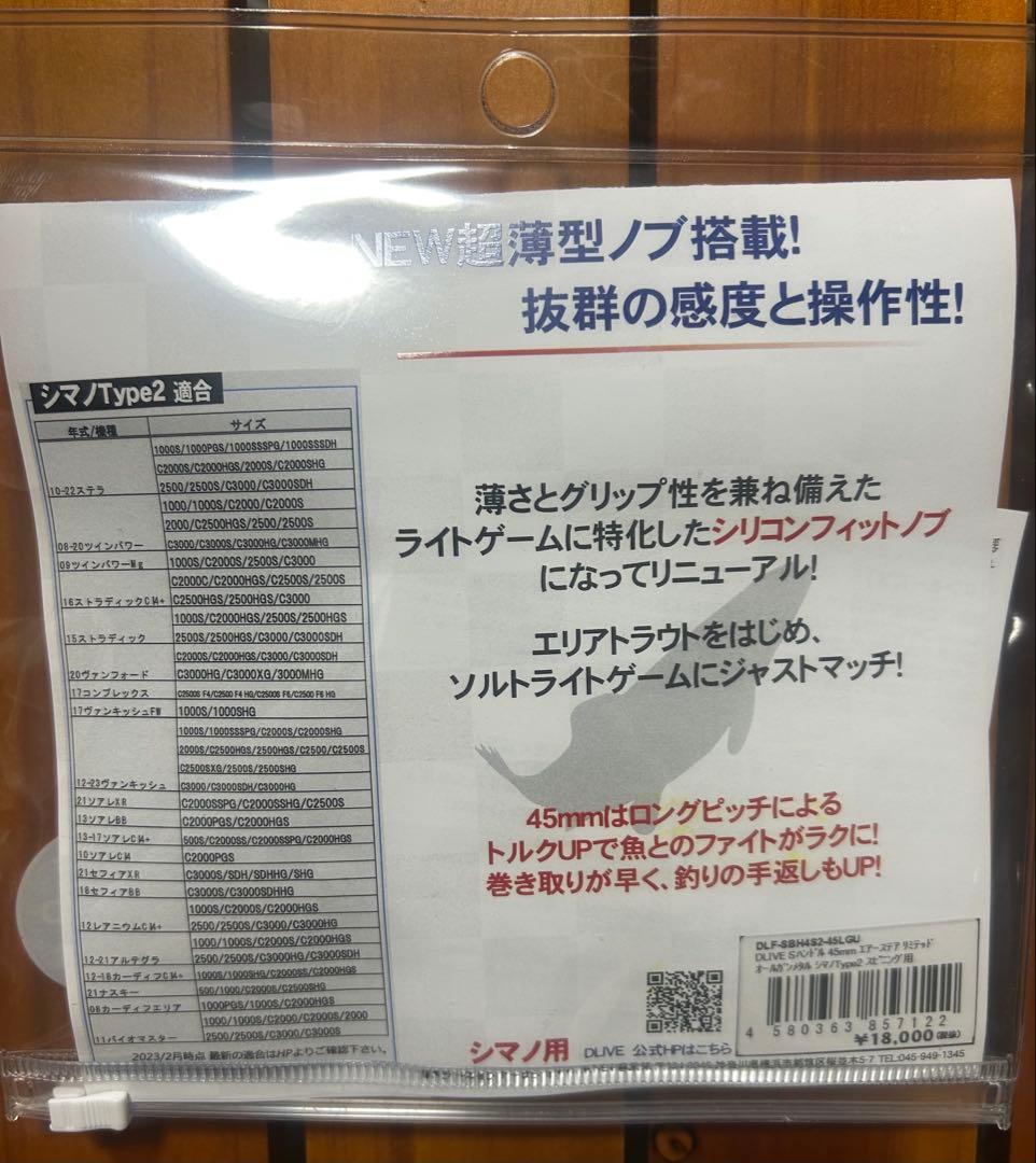DLIVE エアーステア 45mmハンドル オールガンメタル SHIMANO用