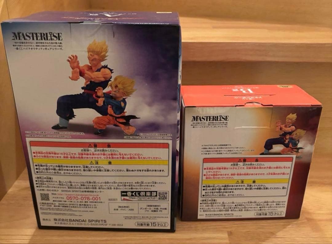 ドラゴンボール　一番くじ　超サイヤ人孫悟飯　超サイヤ人孫悟天