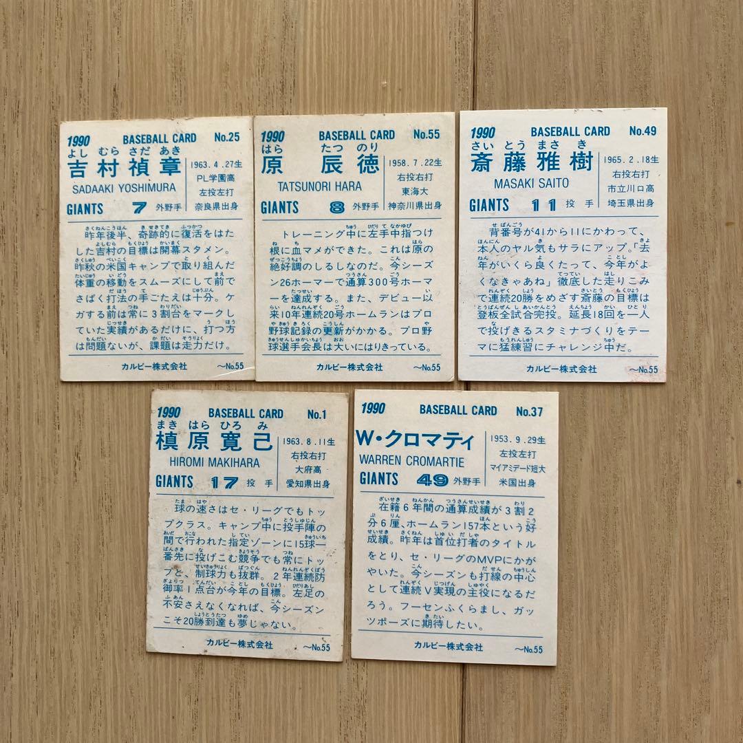 【期間限定値下げ】プロ野球13枚　マグネット1枚　シール1枚　セット販売