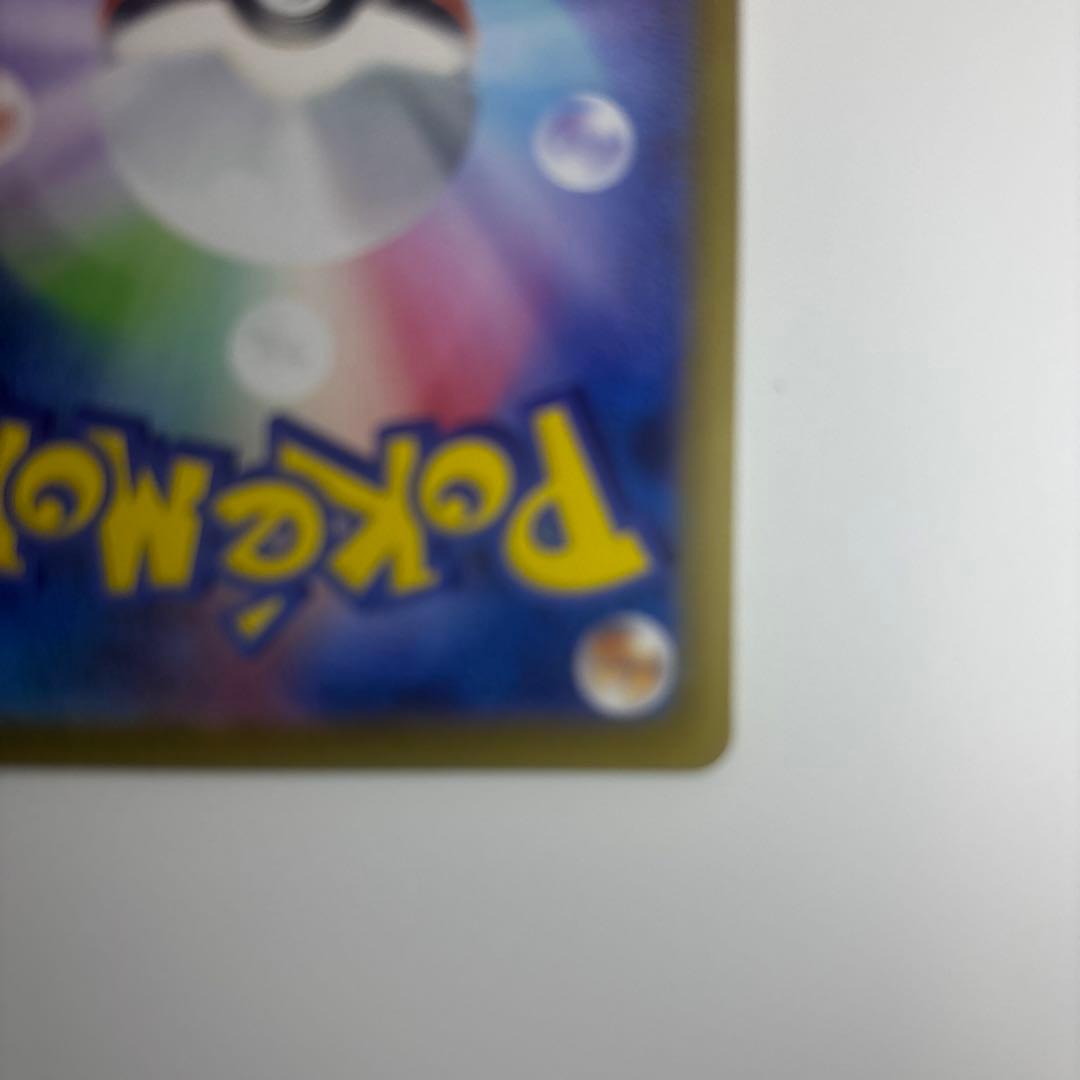 ポケモンカード　メガリザードンx sar