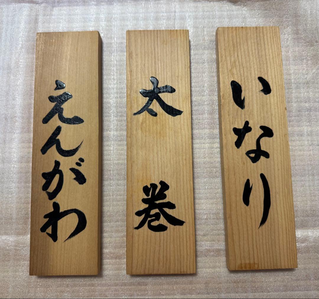 楽天イーグルス野村克也、星野仙一、田中将大　座右の銘３名直筆サイン　看板珍名品
