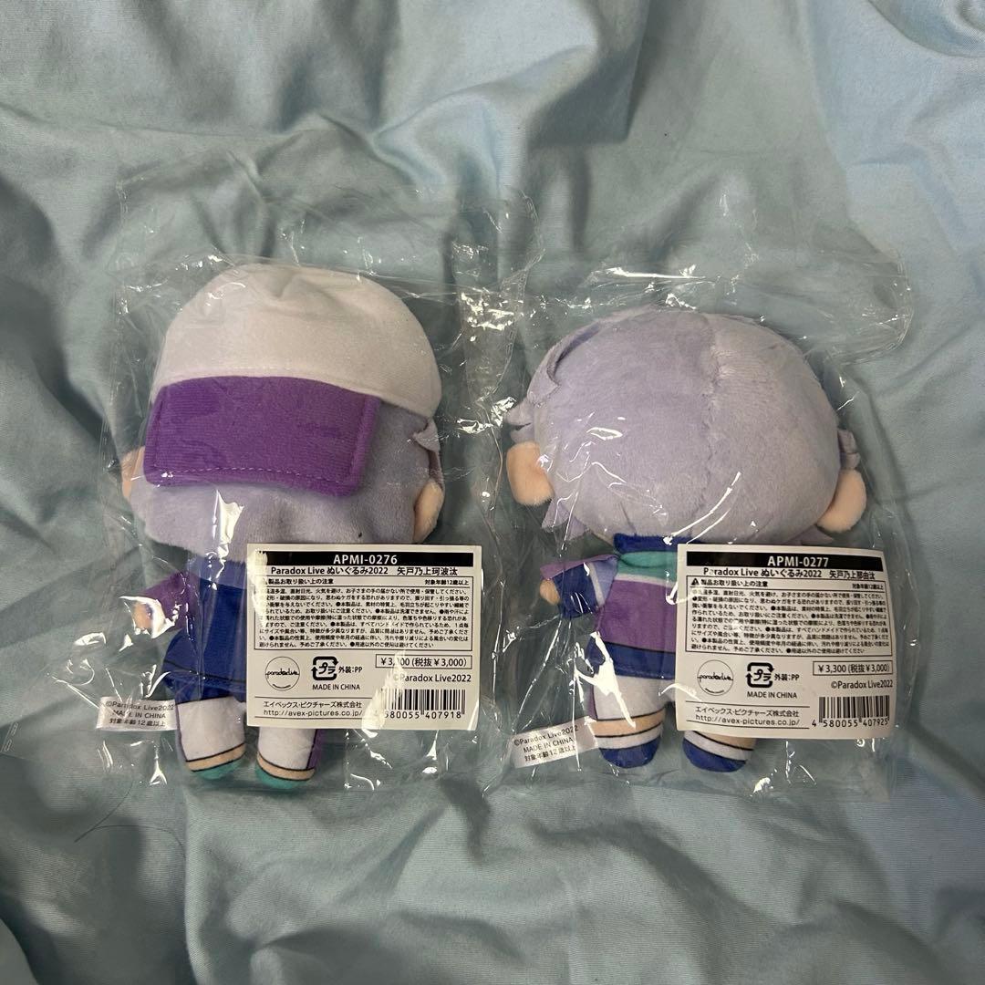 パラライ cozmez ぬいぐるみ まとめ売り