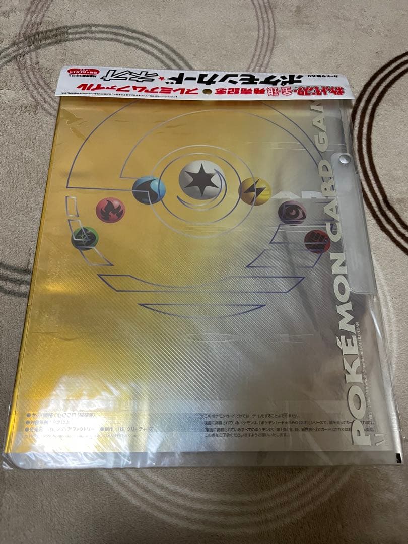 ポケモンカード　ネオプレミアムファイルセット新品未開封