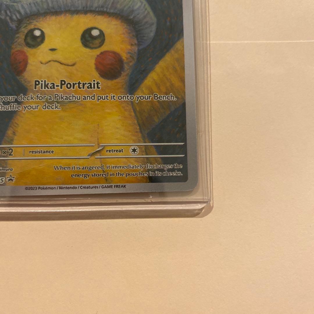 ゴッホピカチュウ　ゴッホ展　星月夜