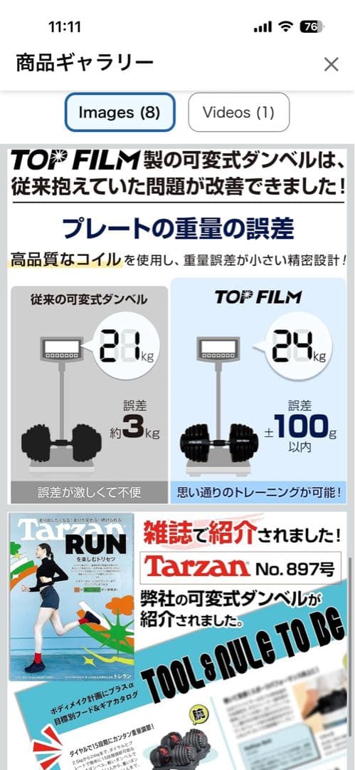 TOPFILM 可変式ダンベル 各24kg 2個セット 平台車付き①