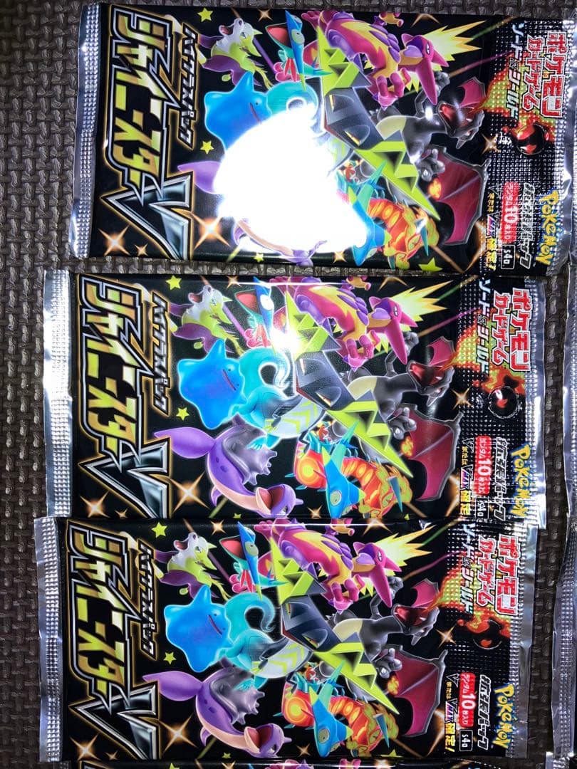 最安値 ポケモンカード シャイニースターV 10パック 新品未開封