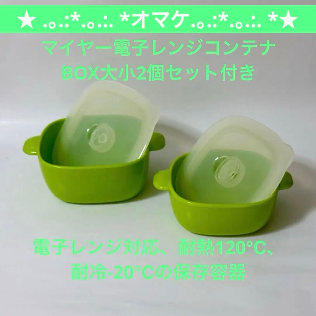 マイヤー(MAER)サイズアップホットポット26cm両手鍋 おまけ付き(写真②)