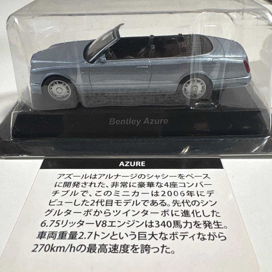 京商 1/64 ベントレー　5台セット