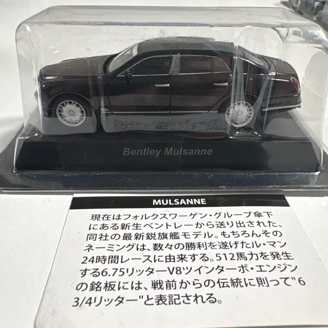 京商 1/64 ベントレー　5台セット