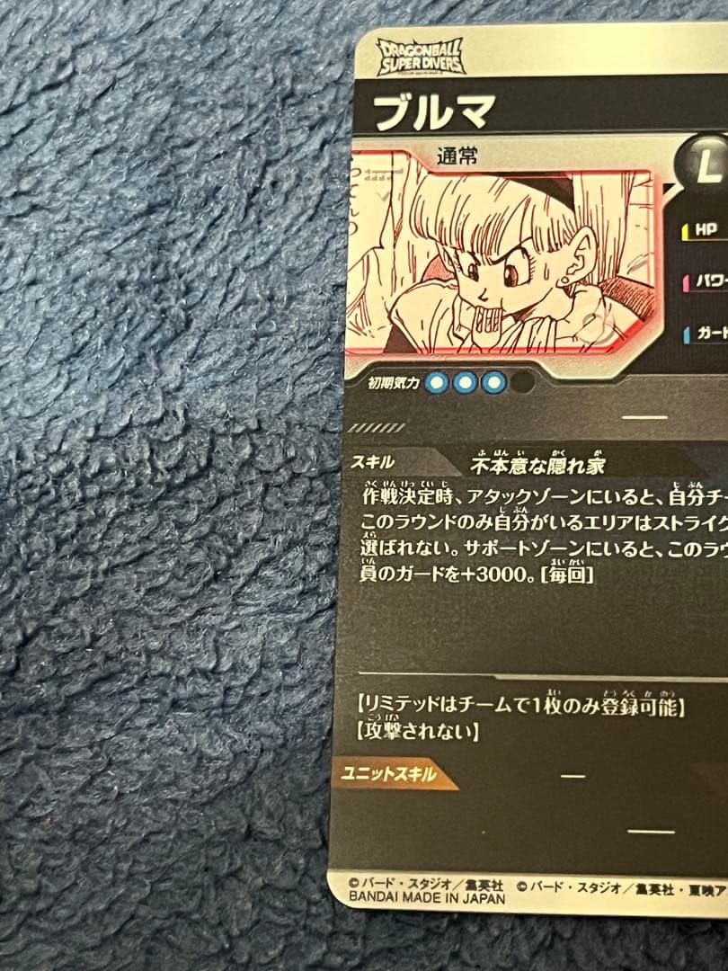 ドラゴンボールスーパーダイバーズ　apt-018 パラレル　ブルマ
