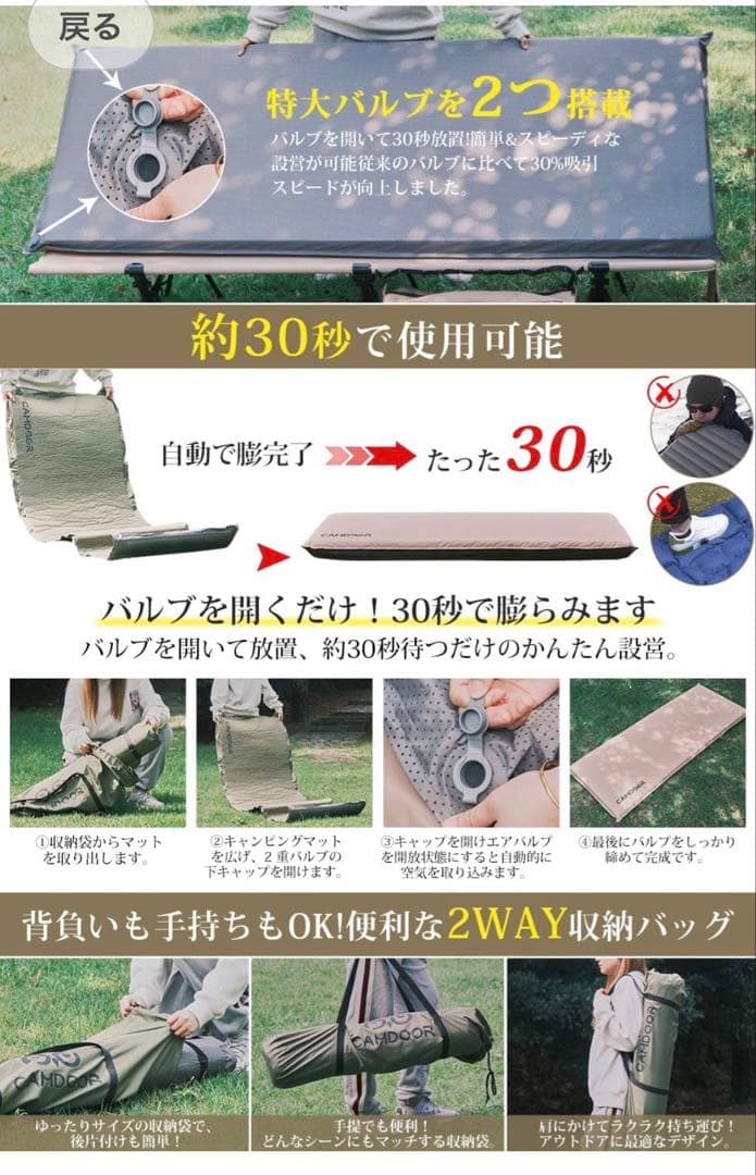 Camdoor スリーピングマット 8cm 2枚セット 美品　キャンプ