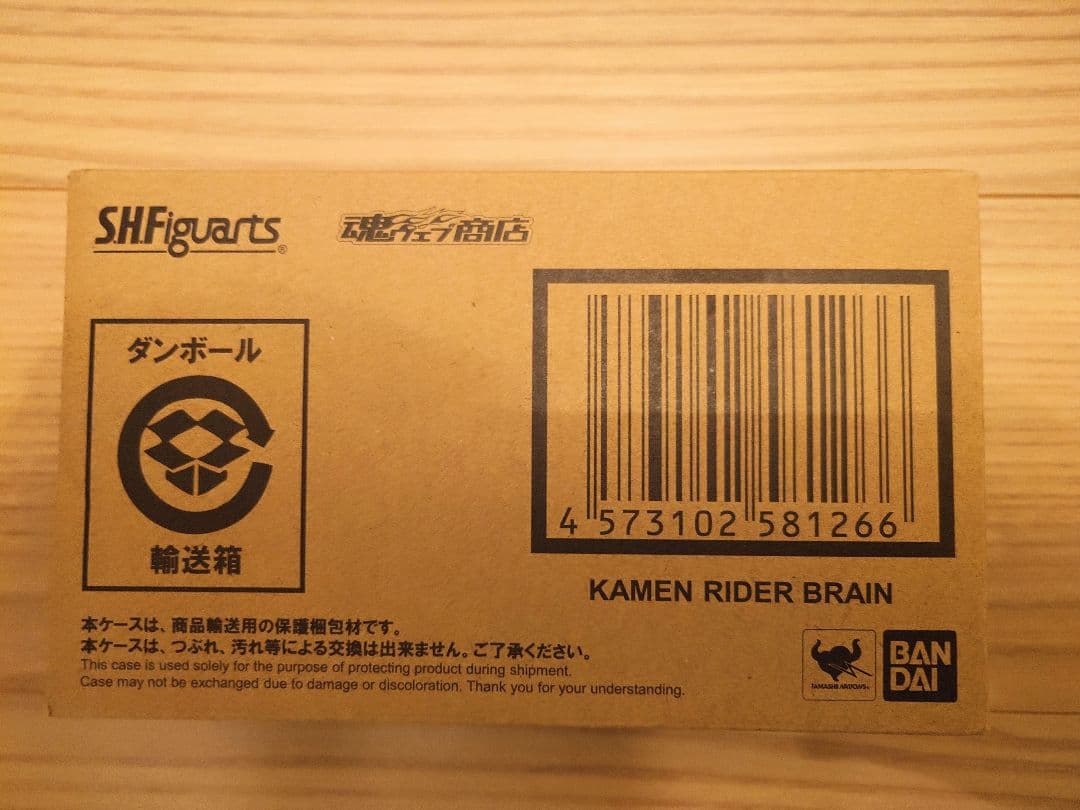 S.H.Figuarts 仮面ライダーブレン