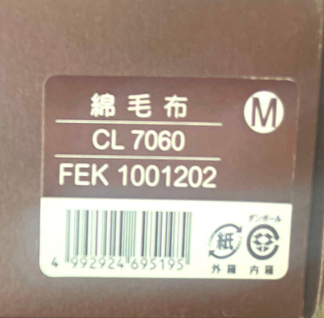セリーヌ　綿毛布　ベージュ　マカダム柄