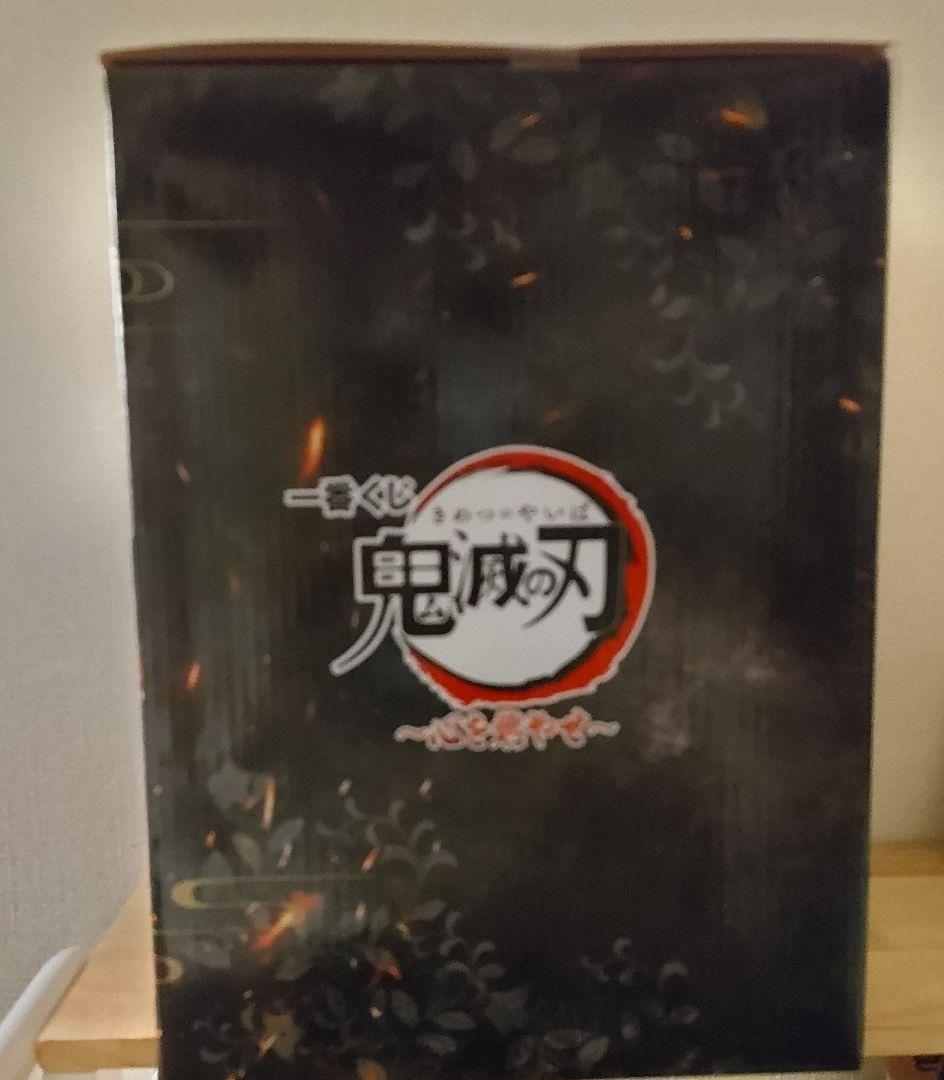 【新品 未開封】鬼滅の刃 一番くじ 煉獄杏寿郎 フィギュア ラストワン