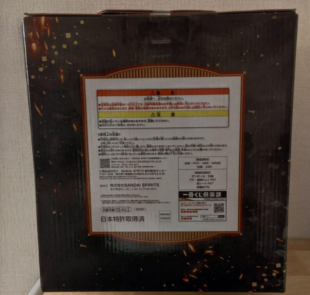 【新品 未開封】鬼滅の刃 一番くじ 煉獄杏寿郎 フィギュア ラストワン