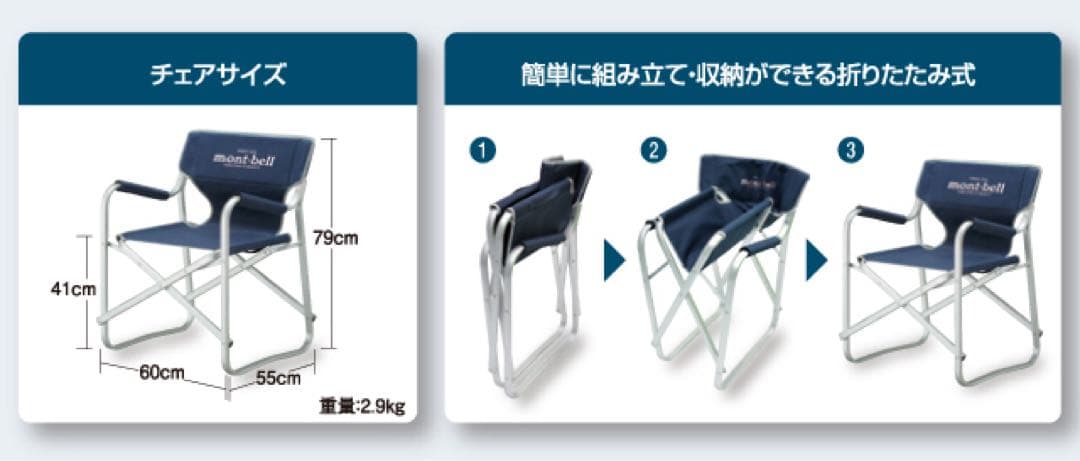 新品未使用　モンベル　フォールディング フィールド　ブルーグリーン