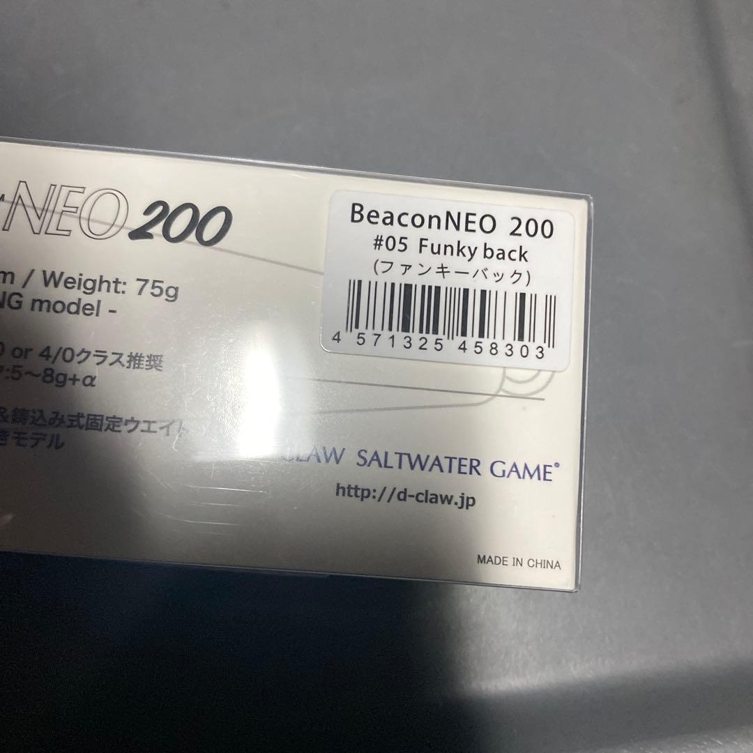 16 D-CLAW ビーコン　ネオ200