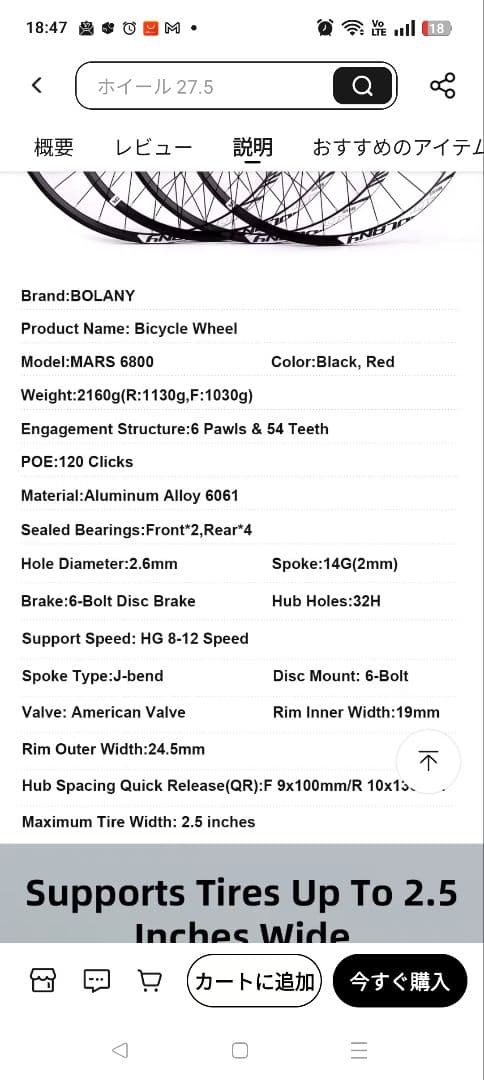 新品未使用　BOLANY 27.5 650b　QR DISC ホイールセット