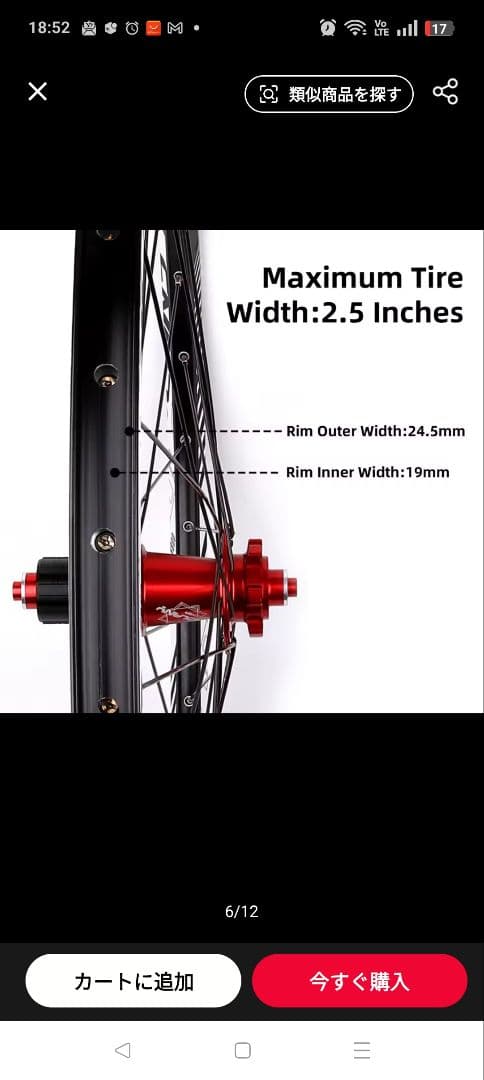 新品未使用　BOLANY 27.5 650b　QR DISC ホイールセット