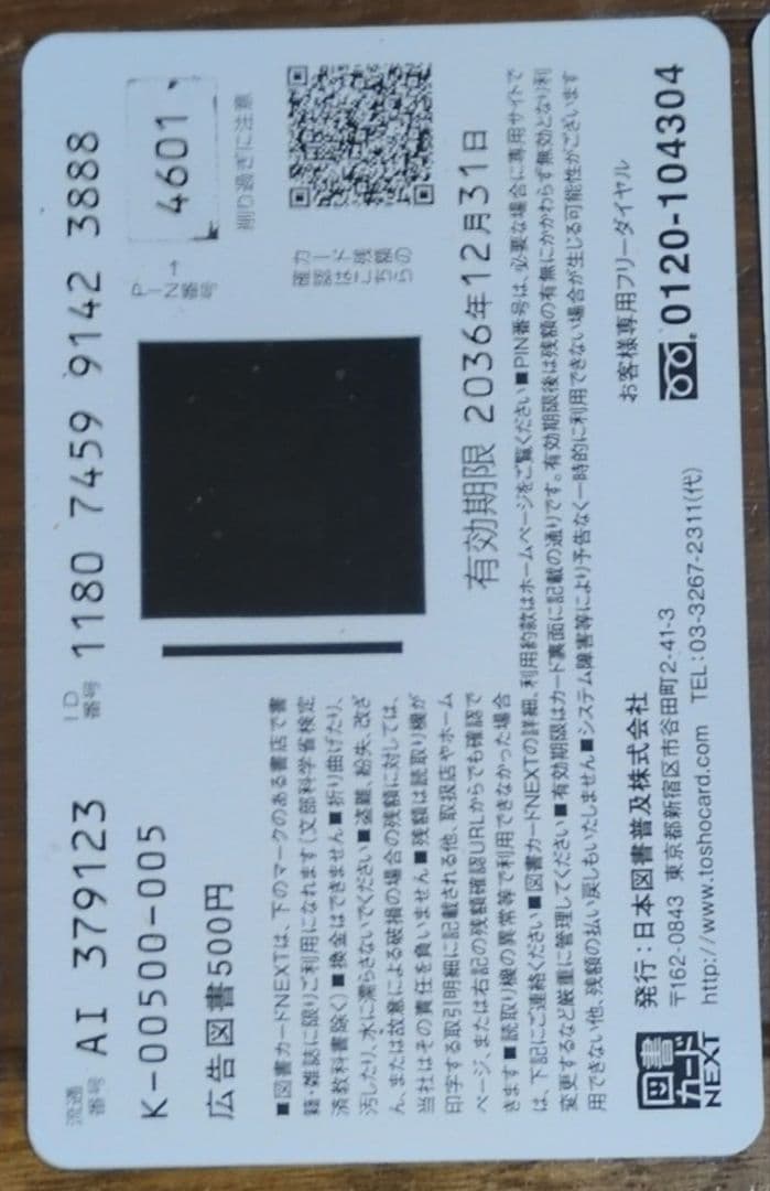 [3月11日まで価格]　葬送のフリーレン図書カード