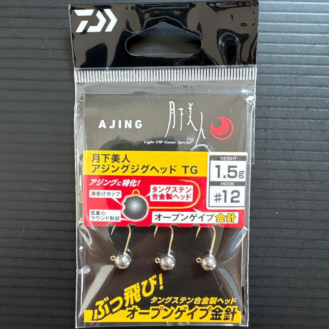 月下美人 アジングジグヘッドTG タングステン アジング メバリングセット