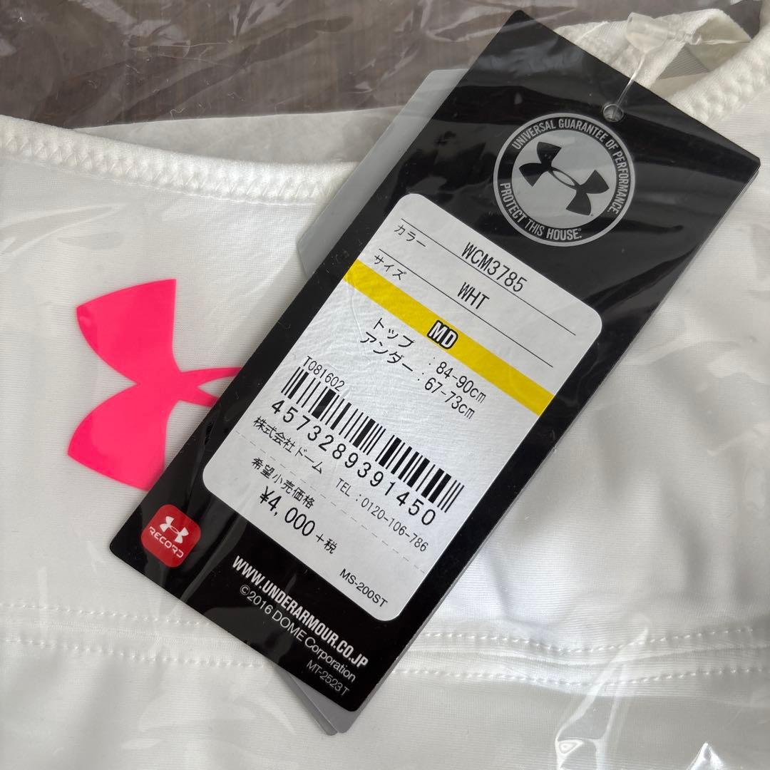 UNDER ARMOUR ホワイトスポーツブラ 3枚セット