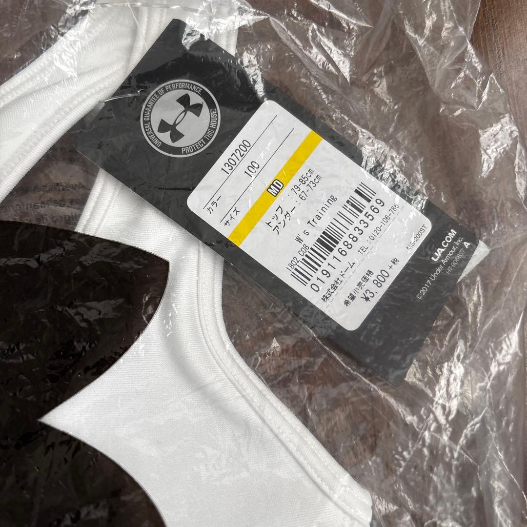 UNDER ARMOUR ホワイトスポーツブラ 3枚セット