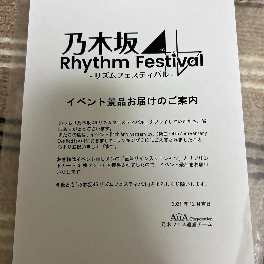 乃木坂46RhythmFestival 岩本蓮加直筆サイン入りTシャツ証明書付き