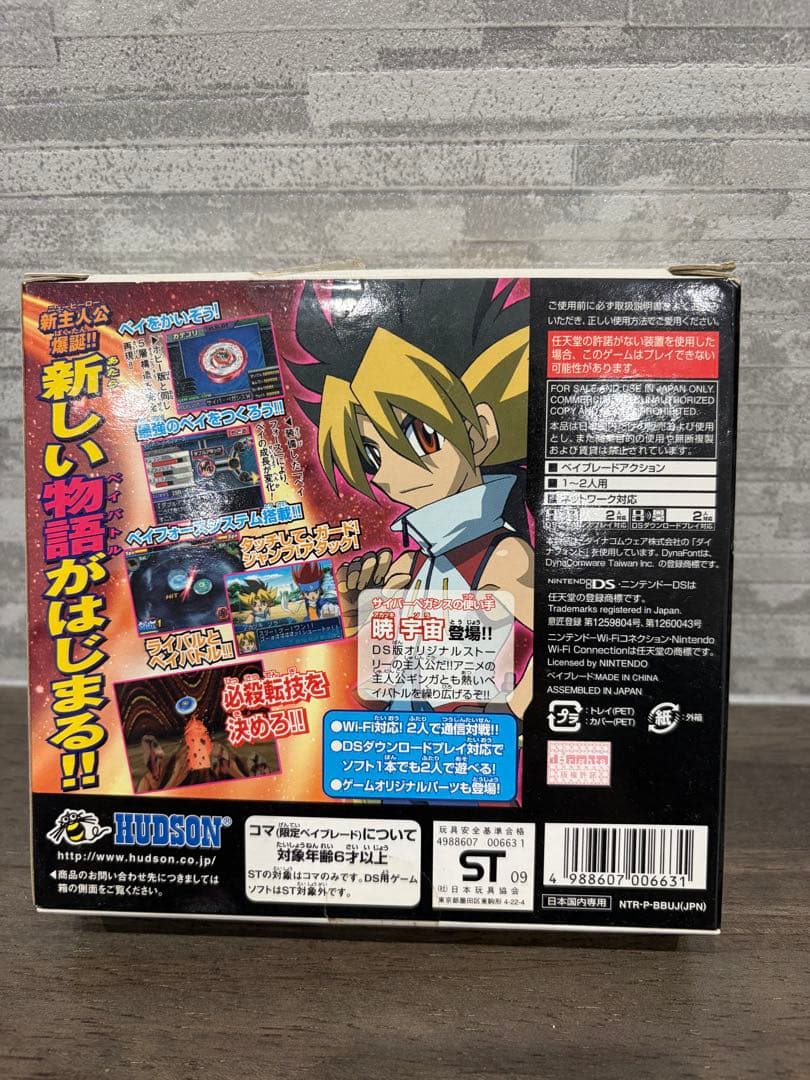メタルファイトベイブレード　爆誕　サイバーペガシス