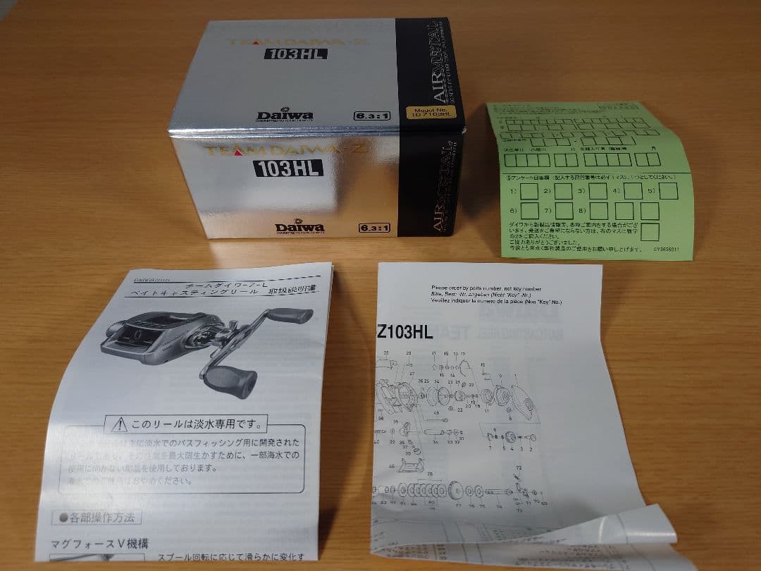 ダイワ チームダイワ TD-Z 103HL 動作確認済