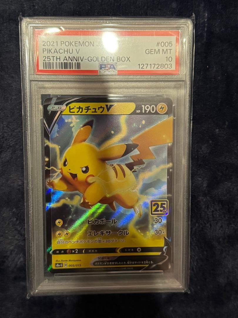 ピカチュウ　PSA10 5枚セット