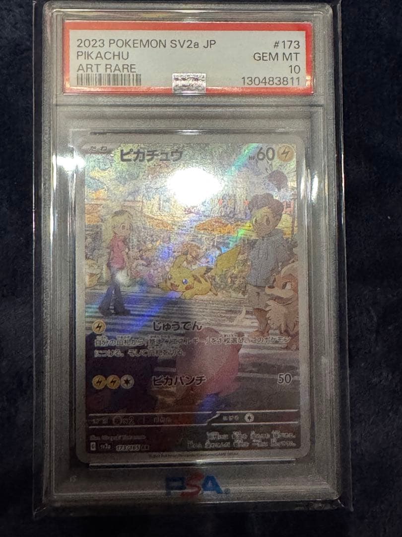 ピカチュウ　PSA10 5枚セット