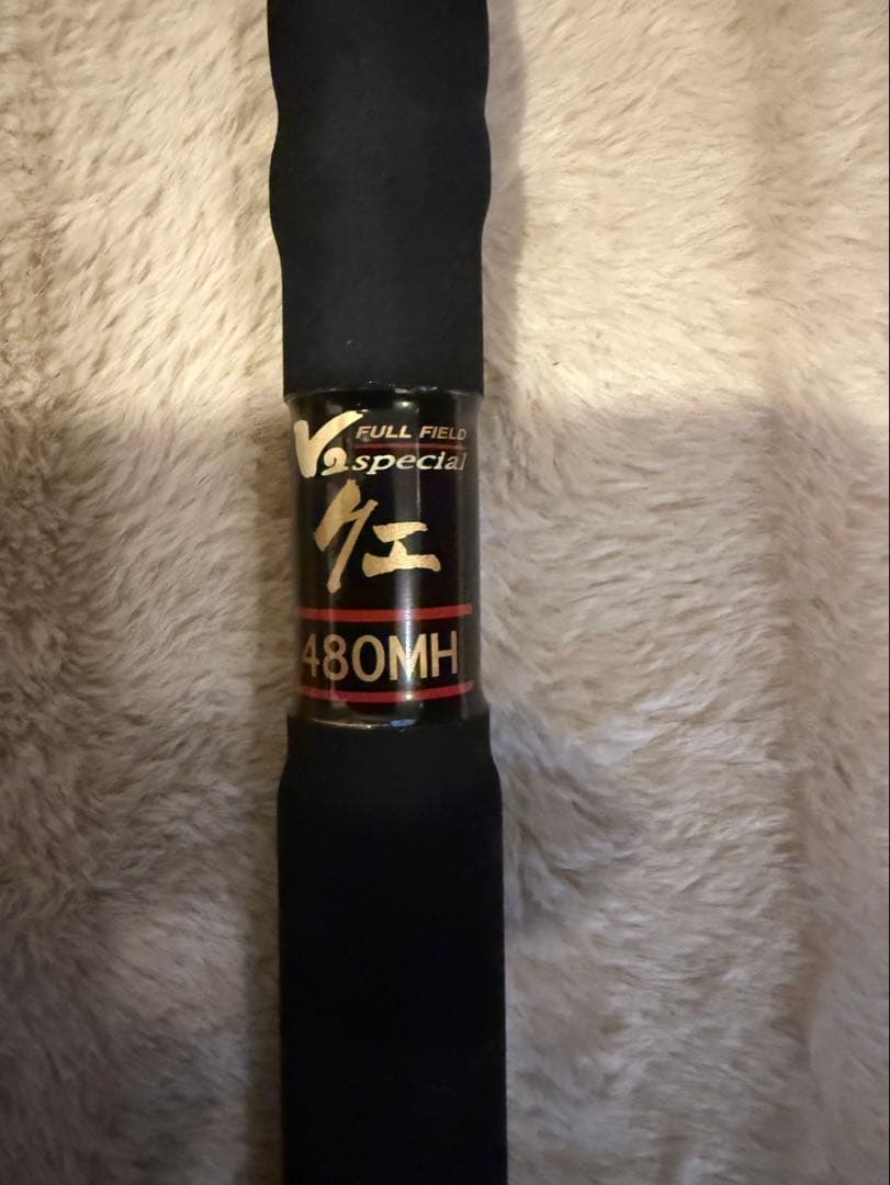 美品　ダイコー フルフィールド V2スペシャル クエ 480MH
