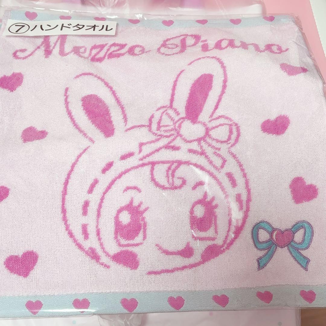 メゾピアノくじ ポーチ ノート バッグ キーホルダー タオル マグカップまとめ